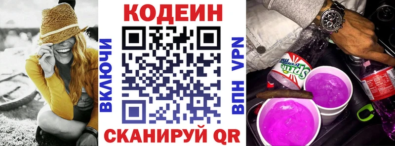 дарк нет состав  kraken ONION  Кодеин Purple Drank  Тайга  что такое  