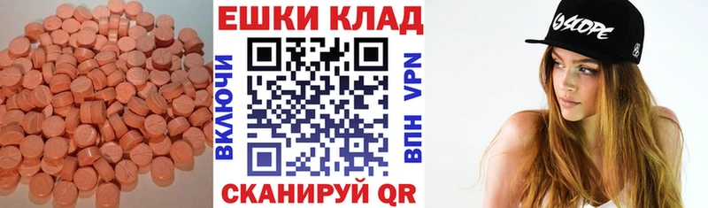 ЭКСТАЗИ 280мг  Тайга 